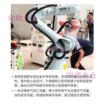 宁波北仑速火焰 宁波北仓速火焰系统 汽车尾门涂胶前火焰处理