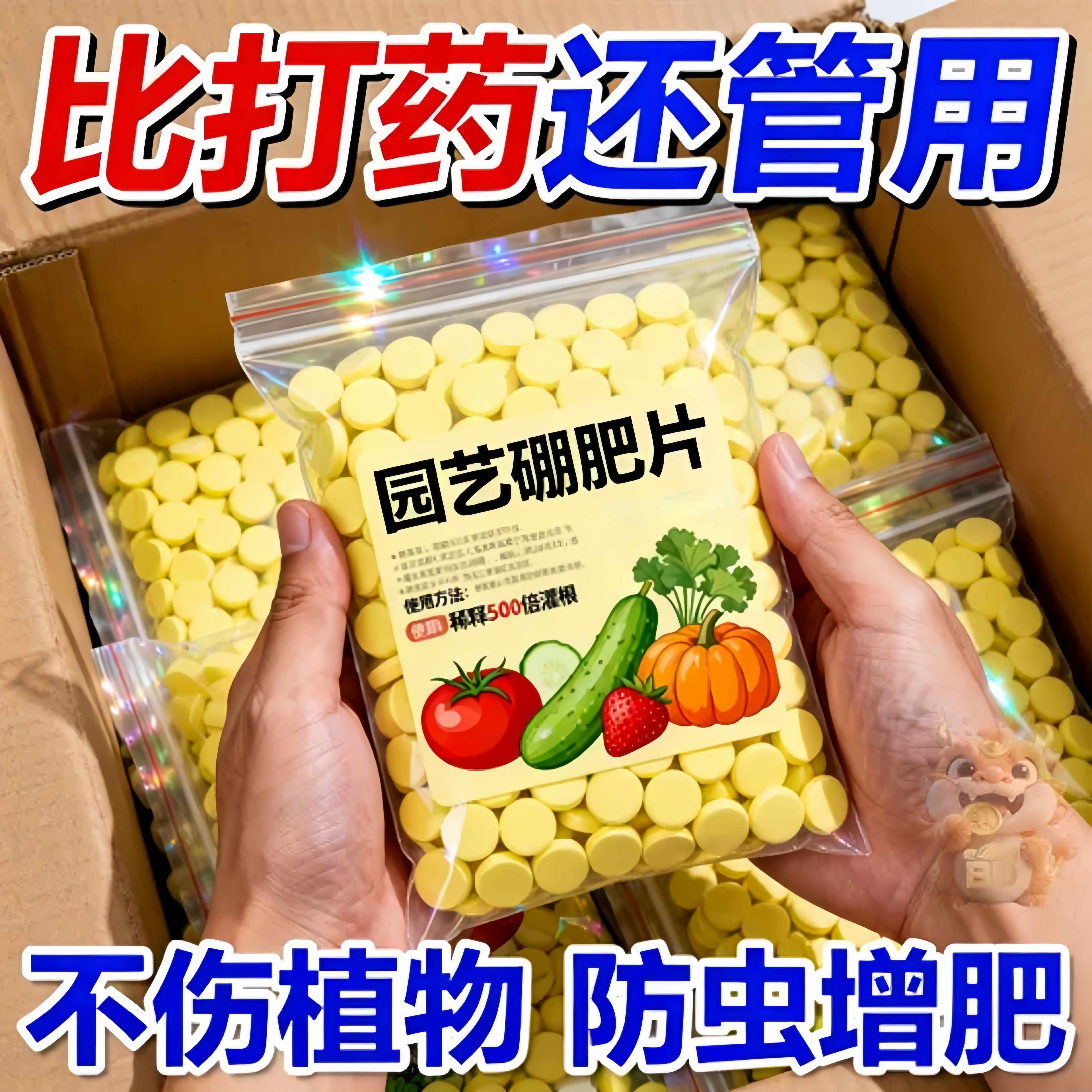 秧苗移栽硼肥片防烂根育苗移栽园艺花卉绿植瓜果蔬菜农用防虫植物