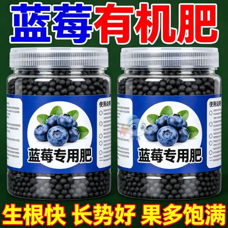 蓝莓专用肥缓释营养颗粒家用种花肥料通用型复合控释肥缓释营养肥