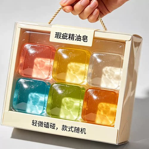 香皂深层清洁瑕疵精油皂透明清洁肥皂男女通用礼盒装10块起泡网