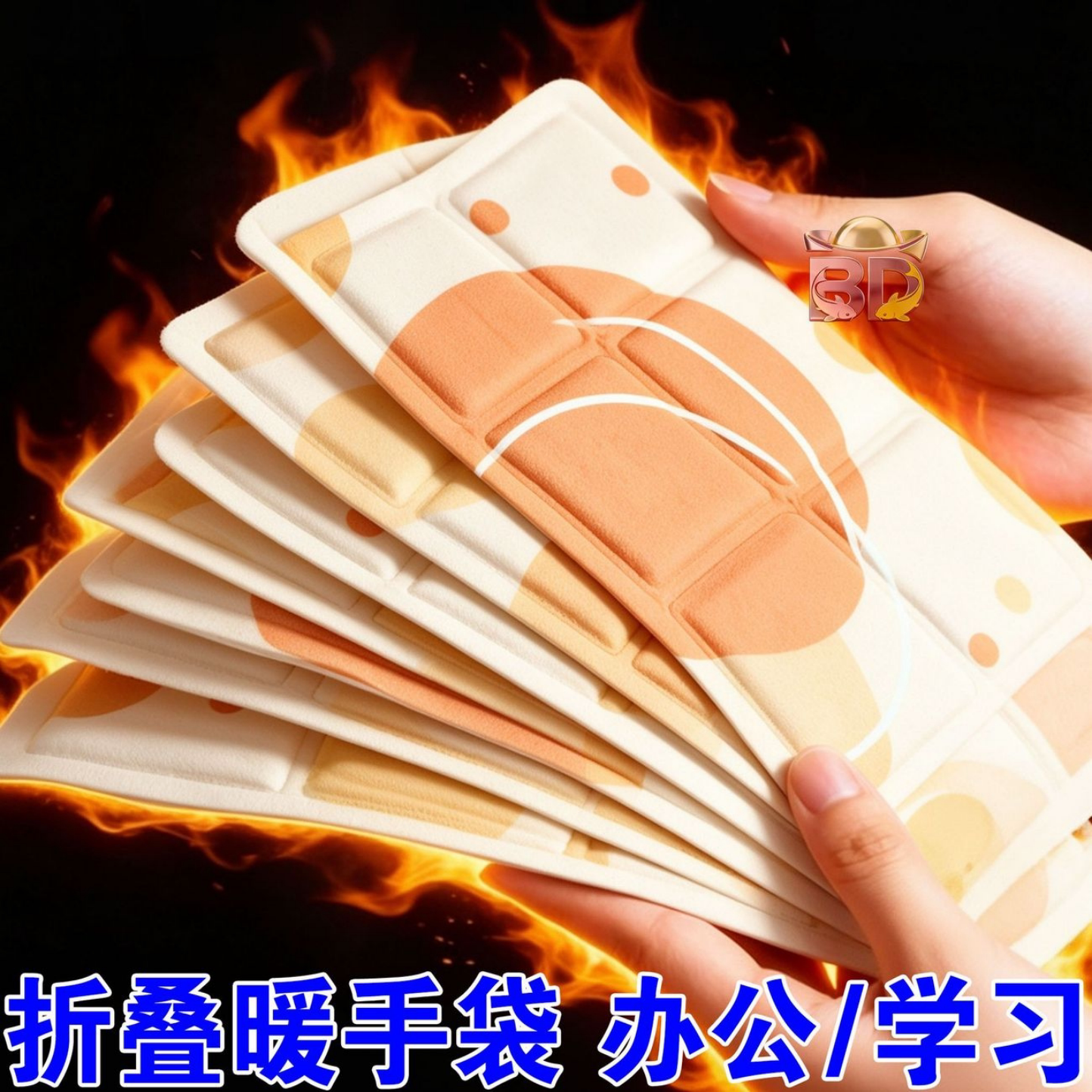 新款折叠暖手袋冬天办公桌面暖垫学生防寒保暖户外防寒神器冬季