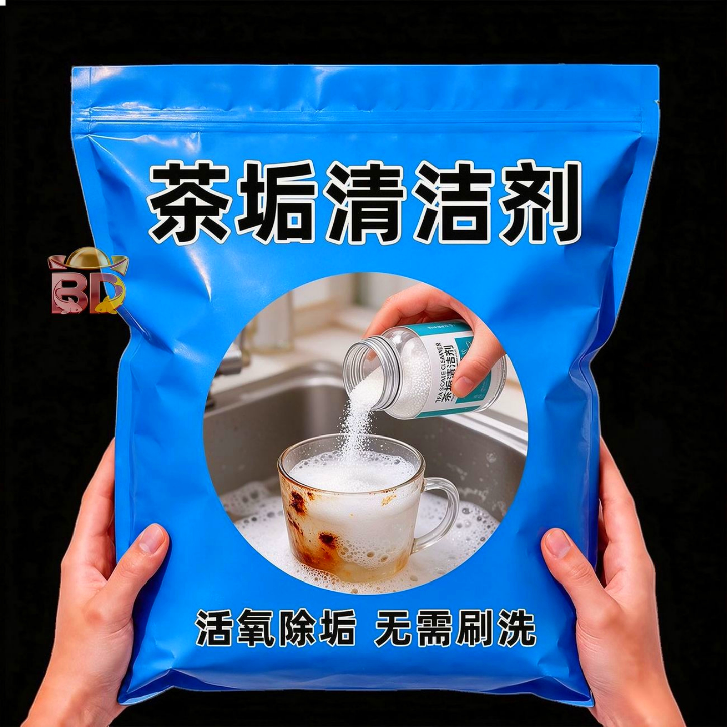 去茶垢清洁剂食品级茶渍清洗剂茶壶水杯茶杯茶具强力除垢去渍奶瓶