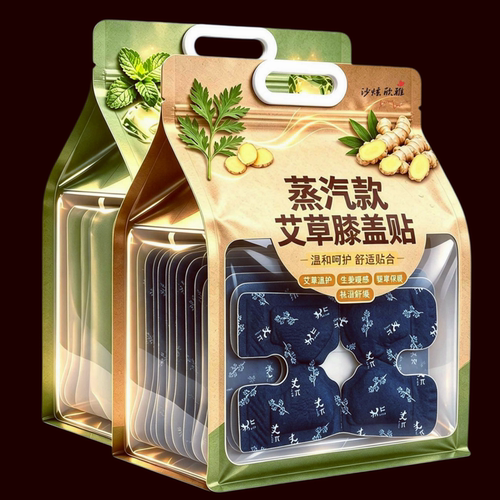 护膝艾草蒸汽暖膝贴膝盖热敷贴自发热护膝贴冬天膝盖热敷发热敷包