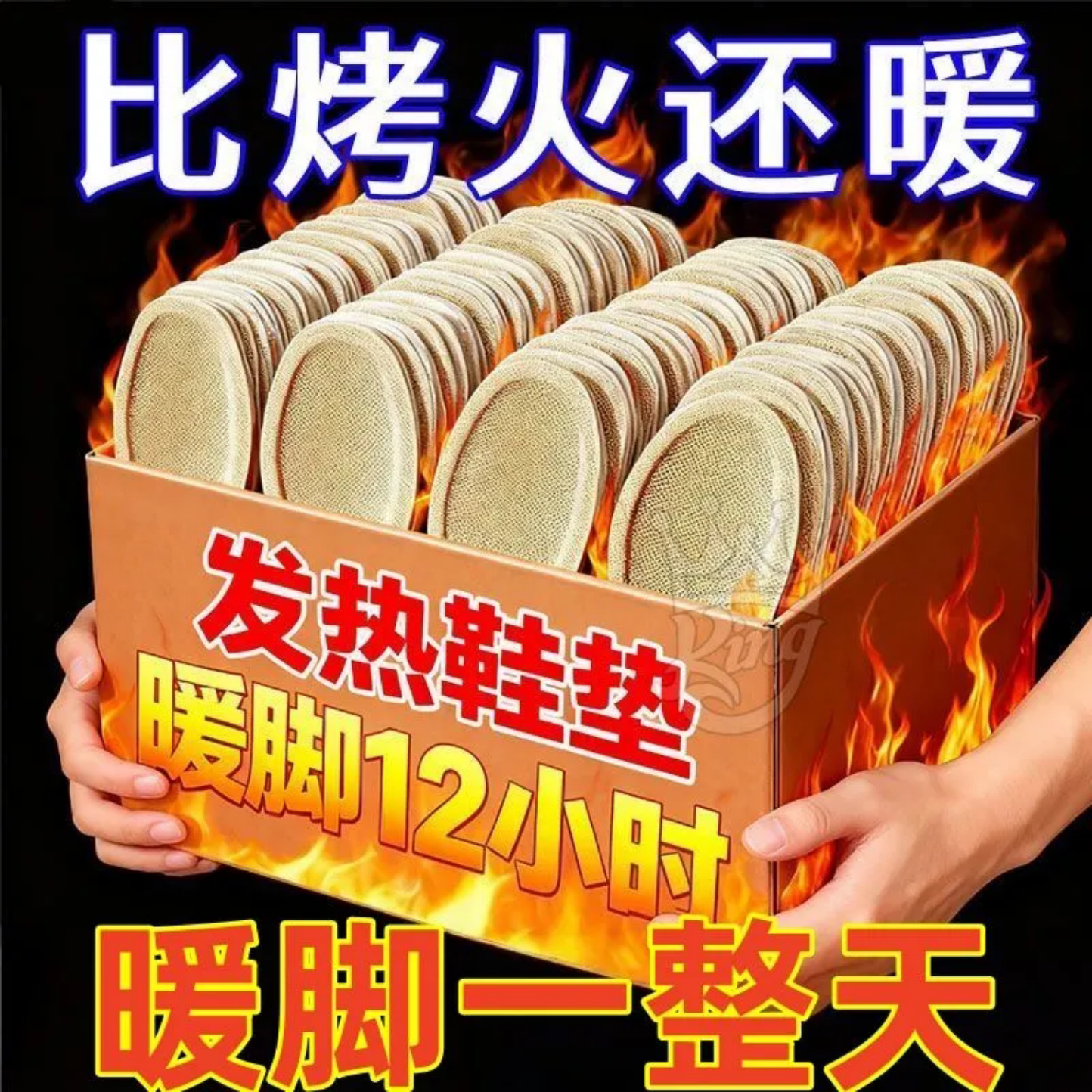 发热鞋垫女男加热鞋垫发热鞋垫自热鞋垫脚垫防寒暖足贴自发热鞋垫图片