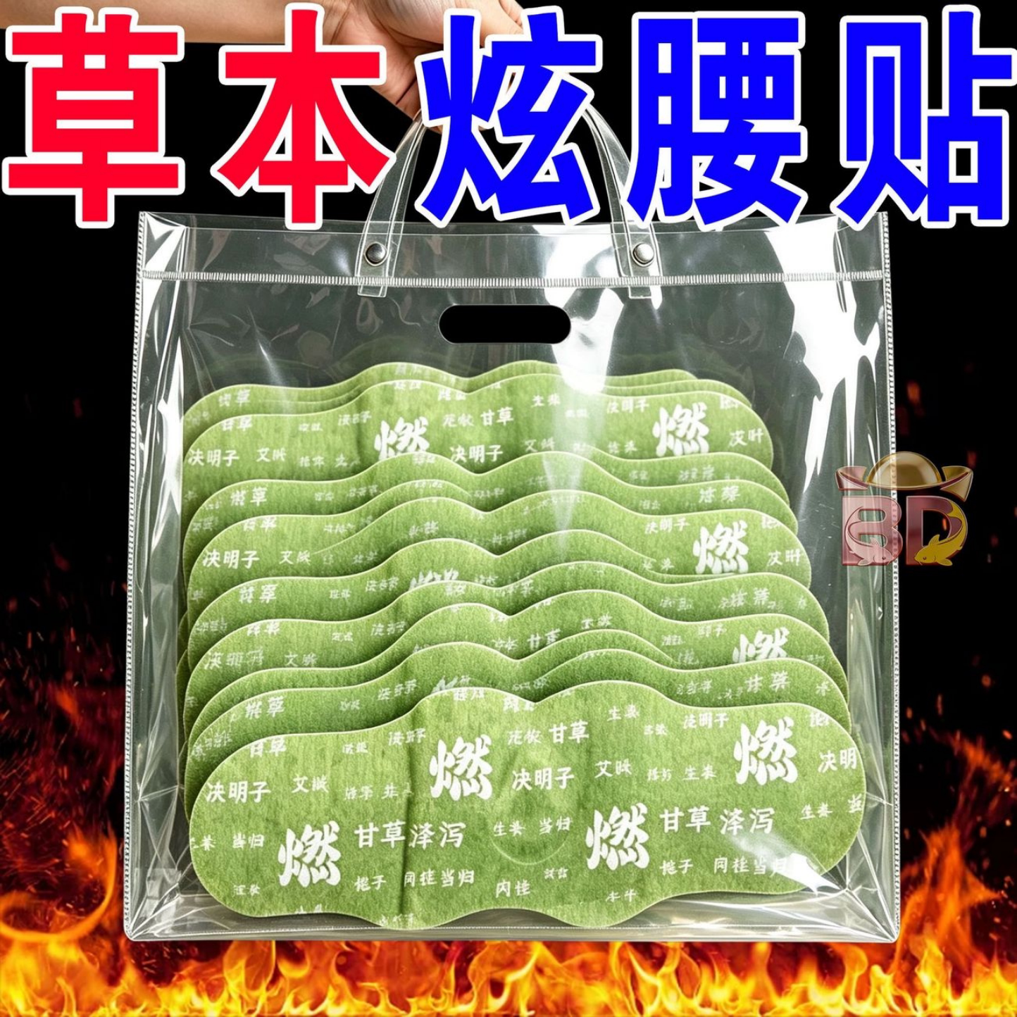 艾灸甘草燃脂贴草本暖宝宝贴头部保暖发热6小时卡通可爱冬季暖贴