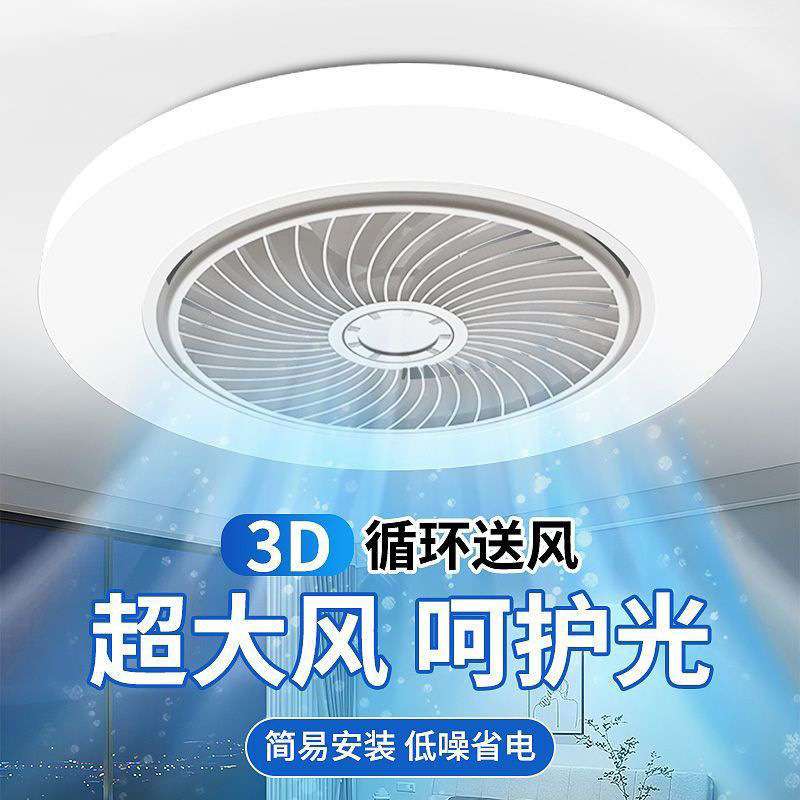 全光谱吸顶风扇灯吊扇灯客厅卧室家用一体2024新款静音电风扇灯