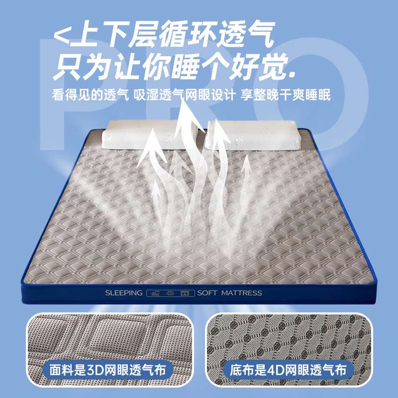 床垫遮盖物家用卧室垫子褥子学生宿舍单人软垫榻榻米租房专用床褥
