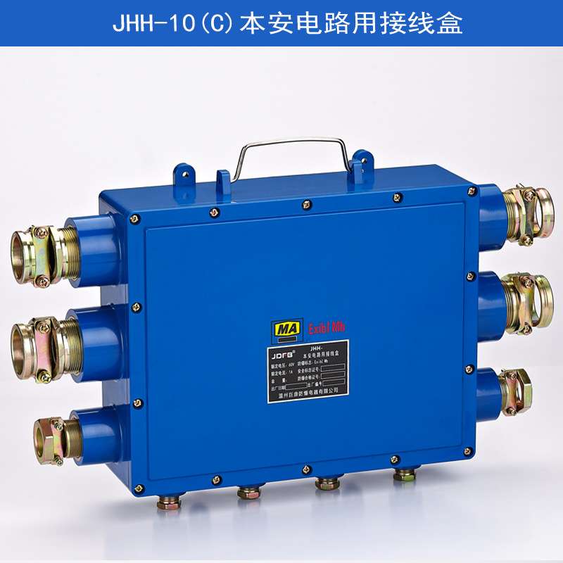 50对电话接线盒JHH-10B C A防爆接线盒100对端子矿用本安盒60V/1A