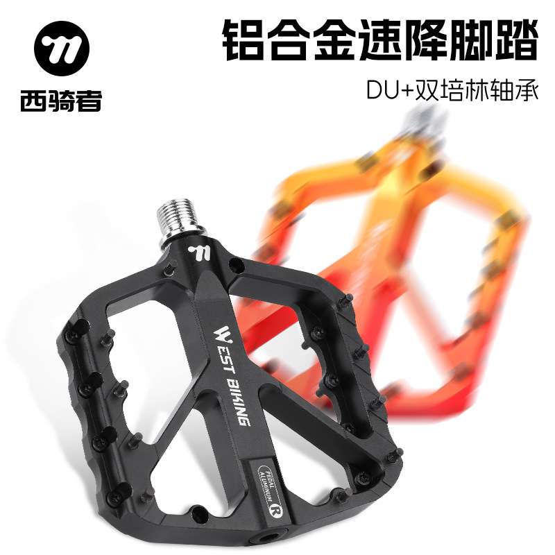 西骑者自行车速降脚踏DU双培林轴承铝合金脚踏防滑踏板单车配件