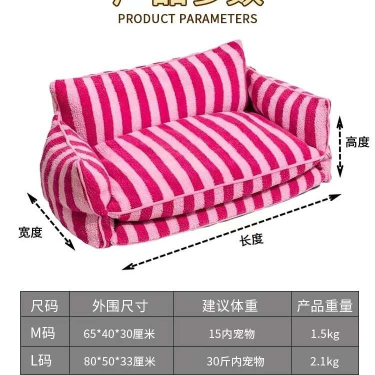 宠物沙发狗窝垫子可拆洗大狗窝狗猫通用加厚保暖