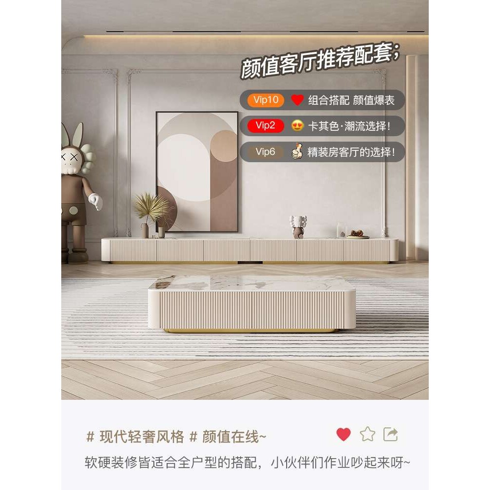 岩板茶几电视柜现代轻奢加长款组配件