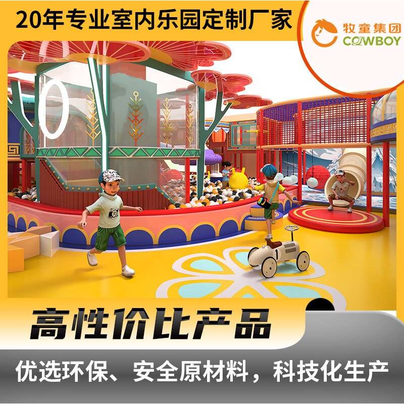 高端儿童游乐设备室内亲子乐园滑梯设备 商场超市室内淘气堡