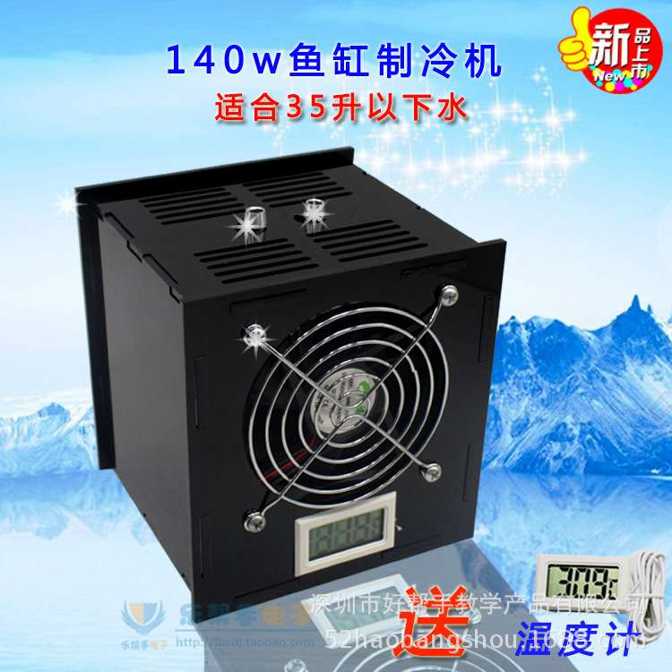 跨境半导体制冷片冷水机水族箱降温机家用鱼缸降温制冷器冷却系统