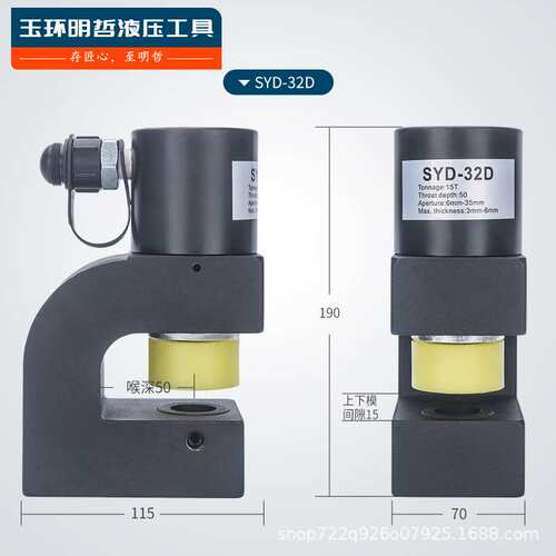 SYD-32D分体液压开孔器桥架水槽手动打孔器配电柜箱不锈钢冲孔机