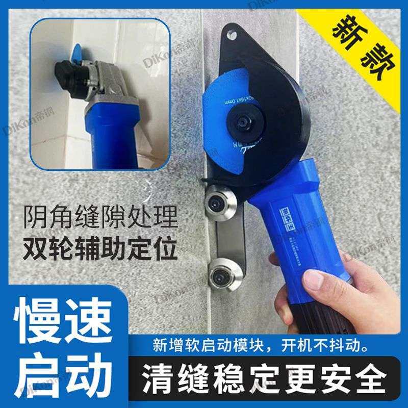 张怀玉多功能电动清缝机美缝剂瓷其它元器件