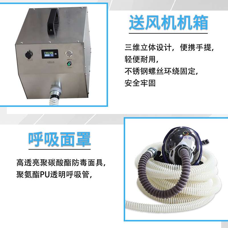 代发便携式储电液晶显示可调风量电动送风式长管呼吸器不锈钢