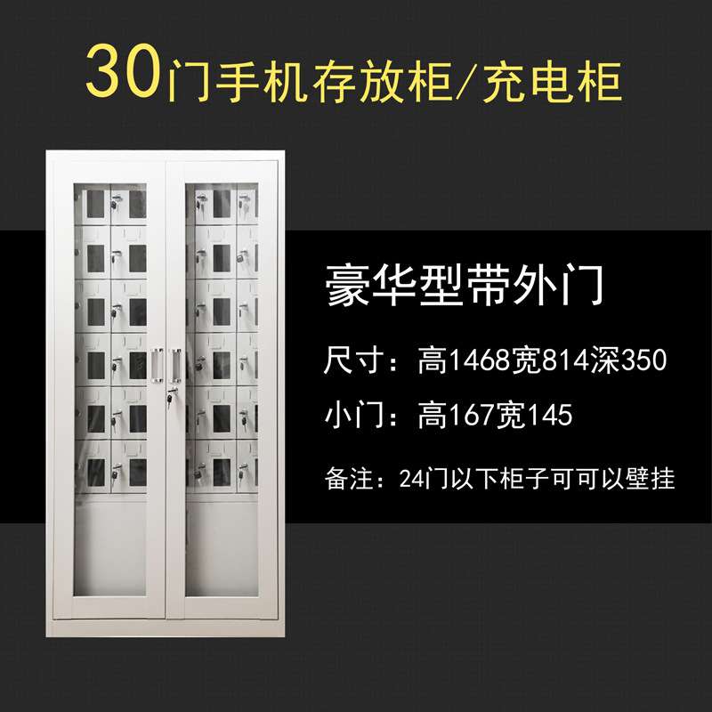 手机充电柜存放柜寄存柜智能手机电池充电柜员工工厂usb带锁