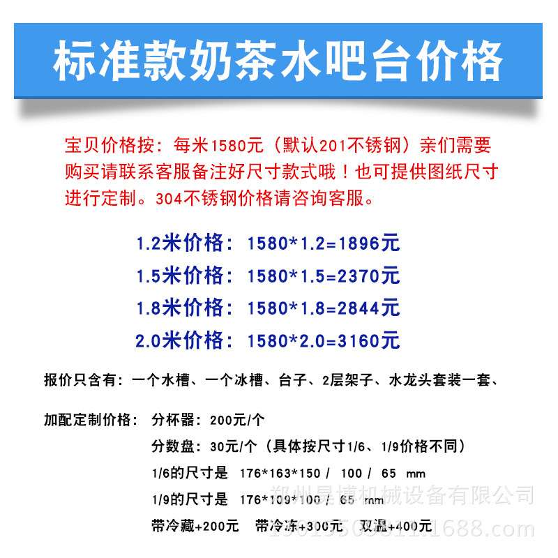 浩博奶茶冷藏工作台不锈钢水吧台操作台奶茶店贡茶台厨房设备冰柜
