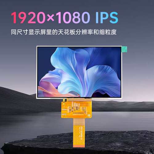 厂家现货5寸LCD液晶显示屏高清1080P屏幕纳米级像素TFT彩屏IPS显