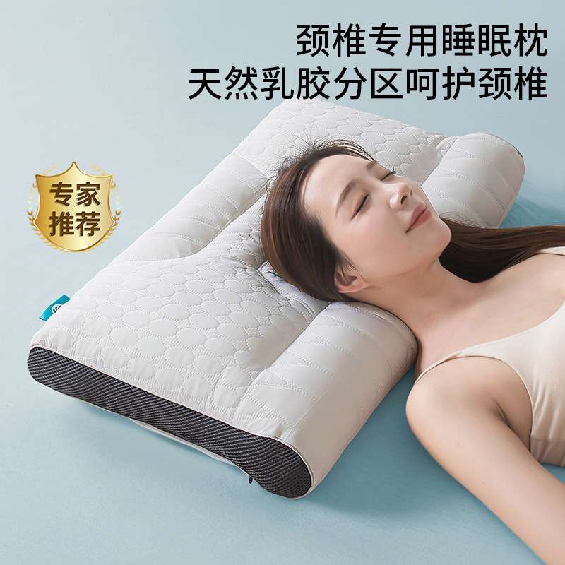 乳胶纤维枕头护颈椎助睡眠专用夏季凉感枕芯成人酒店枕一对整头男图片