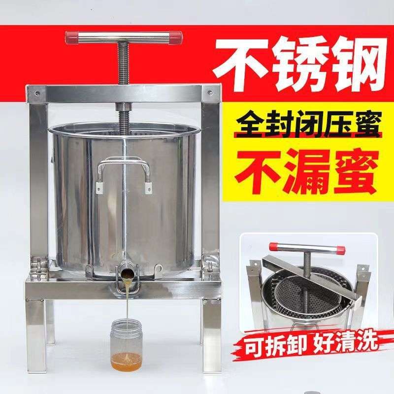 不锈钢压蜜机全封闭加厚榨蜡机家用压蜂蜜机取蜜器蔬菜水果压榨机