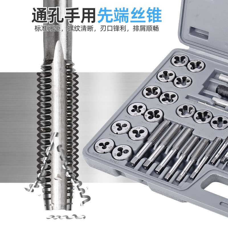 森田60件套丝锥板牙套装丝攻组套公制英制手用绞手工具螺纹