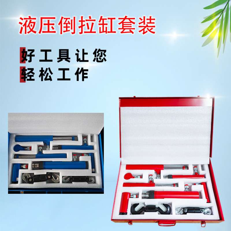 大梁校正仪配件手动液压倒拉缸套装分离顶油缸接杆汽车钣金工具