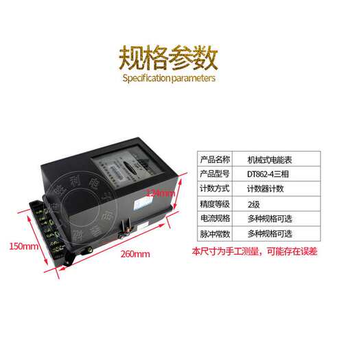 厂家直销 电表厂 三相四线机械电能表 有功火表 家用电表DT862-4