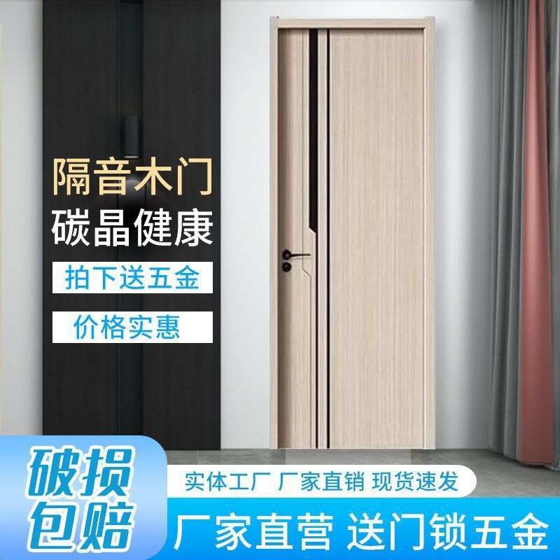 碳晶木门室内门卧室门实木复合门现代房门套装门免漆门房间门门套