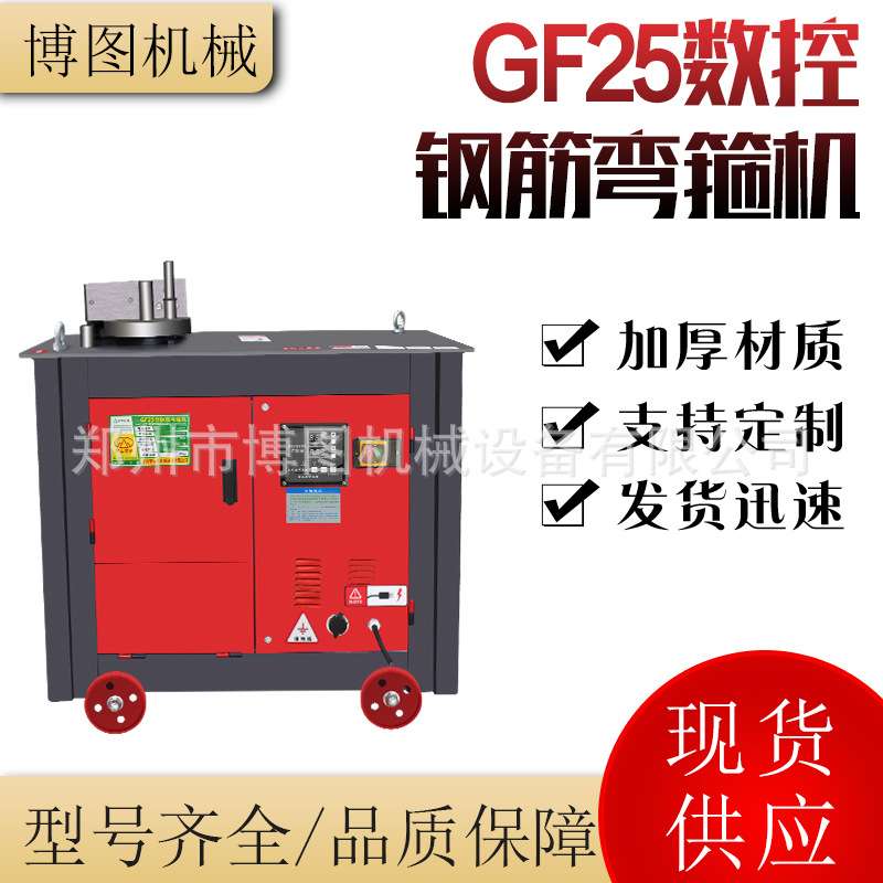 双脚踏数控钢筋弯箍机液压箍筋机环子机螺纹高精度调节弯曲折弯机