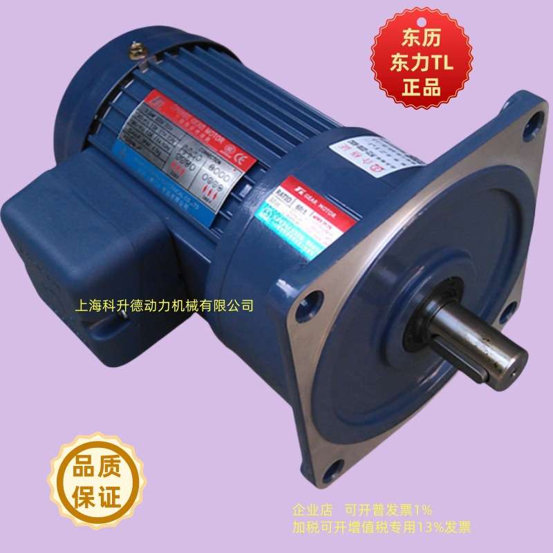 TL东力減速电机 厦门DONGLI东历马达 PL28-400-75S3 YS400W-4P