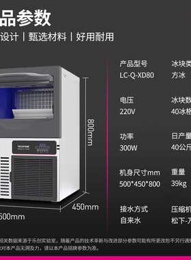 乐创酒吧商超冷藏保鲜商用制冰机奶茶店饮料饮品用自动定时方冰机