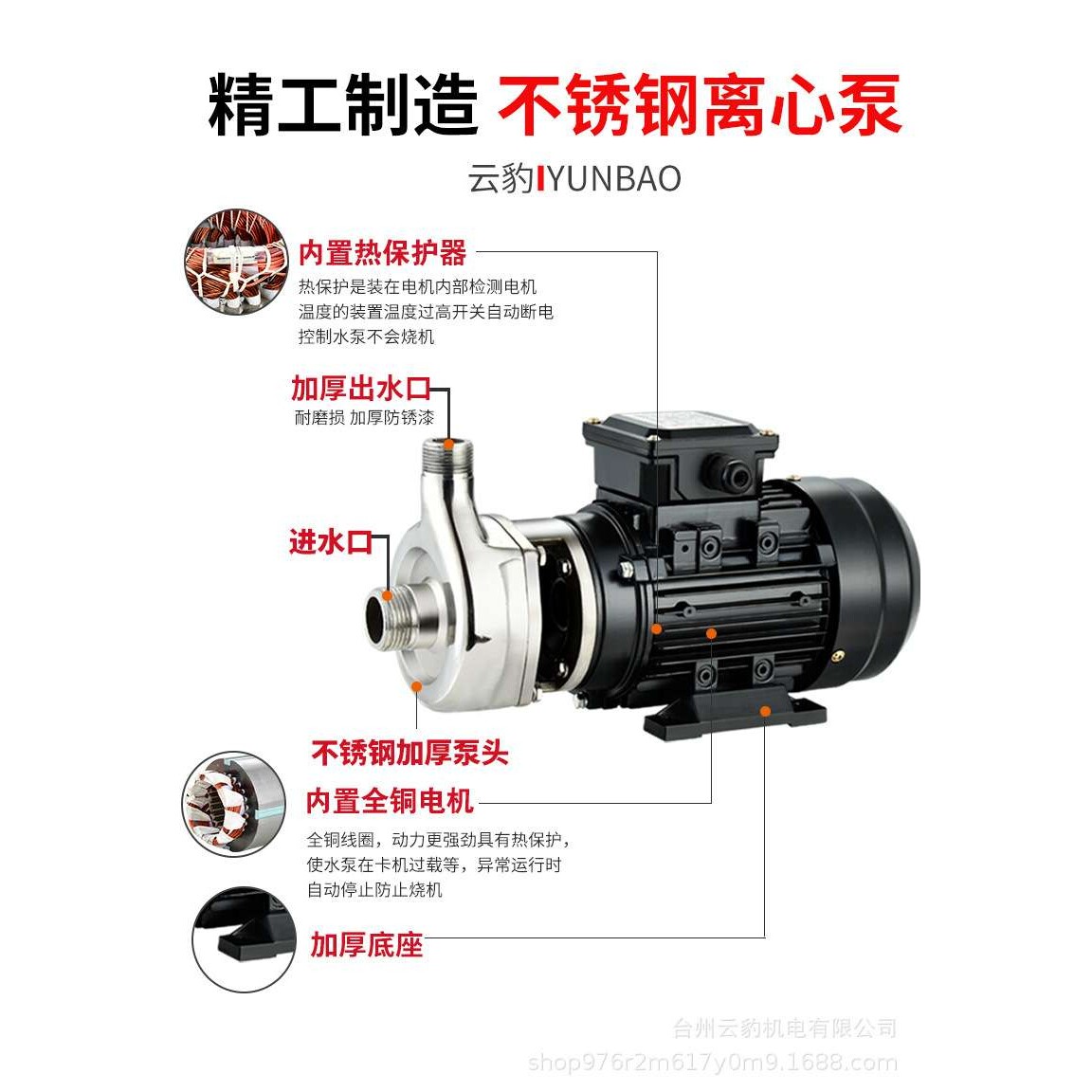 不锈钢离心泵耐酸碱化工抽水机304卫生食品级抽酒泵220V380