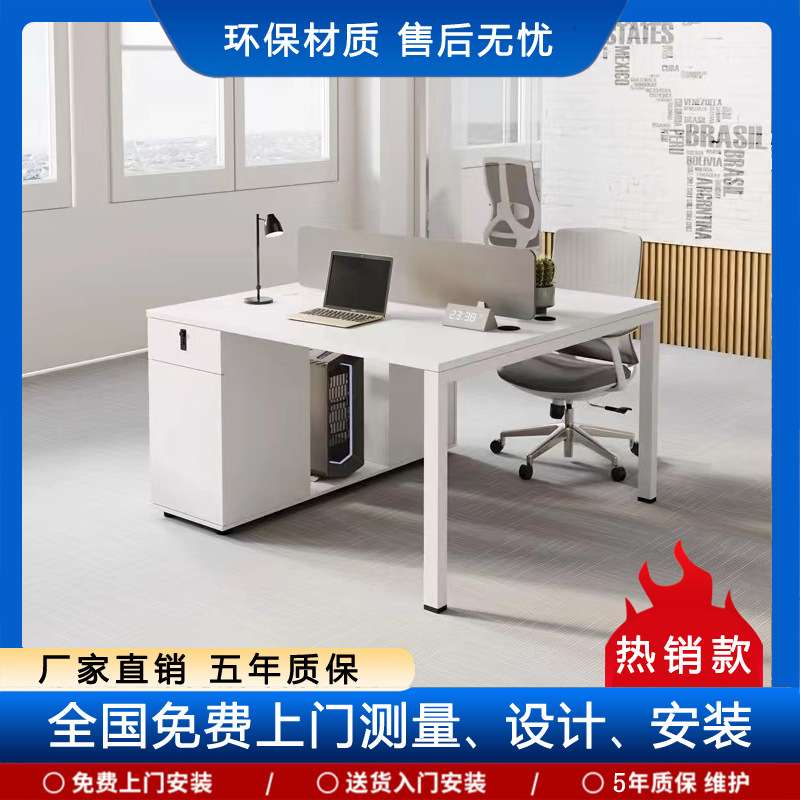 北京办公家具办公桌椅组合职员桌工作位四人位六人位简约员工桌子
