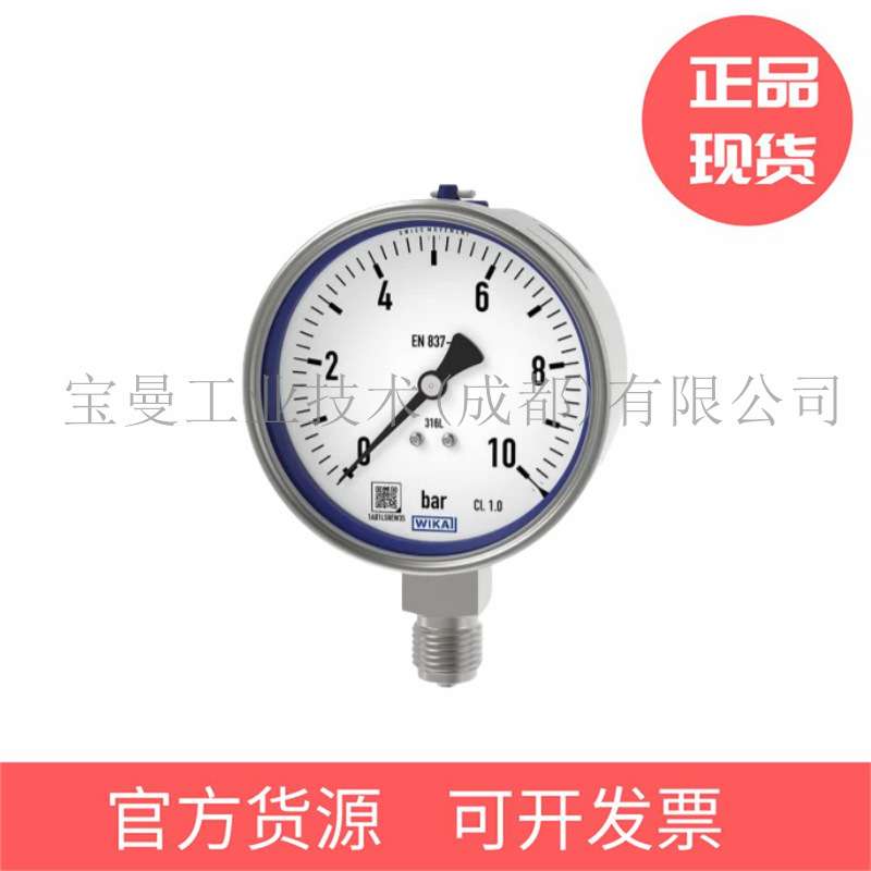 德国进口WIKA威卡232.30 233.30安全型波登管压力表不锈钢材质