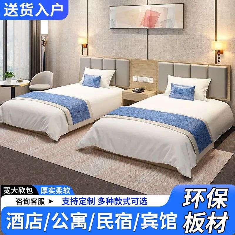 宾馆专用床酒店家具标间全套酒店床民宿出租房公寓客房双单人