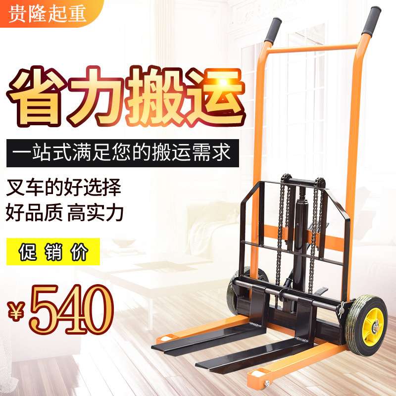 手动小型微型叉车家用升高堆高车液压搬运车手推升降车堆垛老虎车
