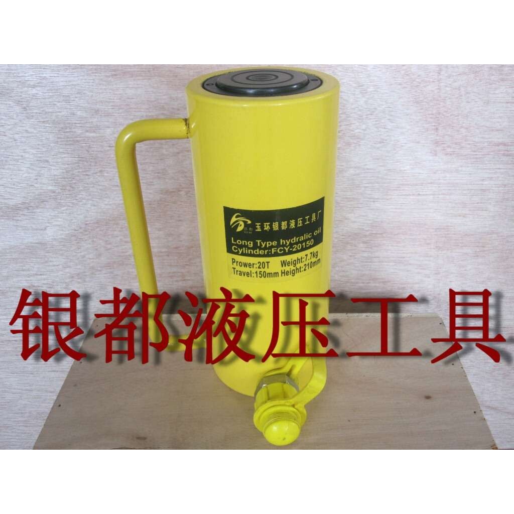 加长型 电动 液压千斤顶20T150mm行程 分离式油缸 20吨千斤顶