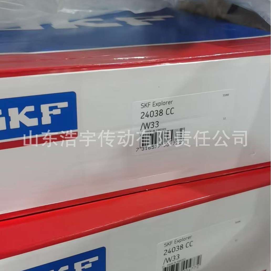 原装进口轴承 SKF斯凯孚 进口轴承 24038CC/W33