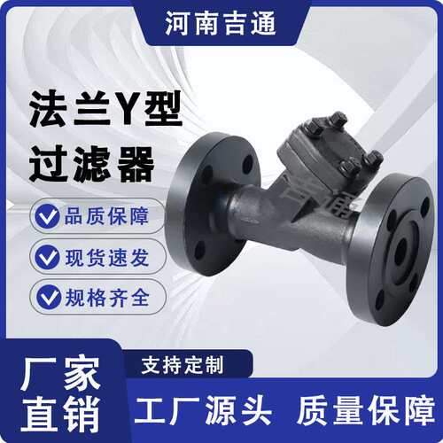 GL41H锻钢Y型过滤器 法兰锻钢高压过滤器 A105高温高压 法兰连接