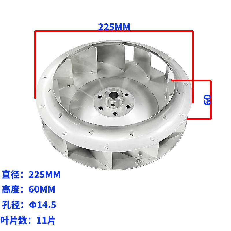 CSA225060145B-CW回流焊电机配套后倾式风轮225mm60烤箱风轮