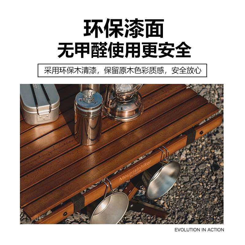山之客蛋卷桌酷拓户外折叠桌露营桌榉木实木大号原木野营蛋卷桌子
