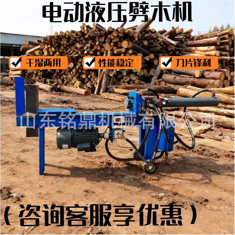 小型家用电动液压劈柴机破柴切柴劈木神器农村大马力全自动砍柴机