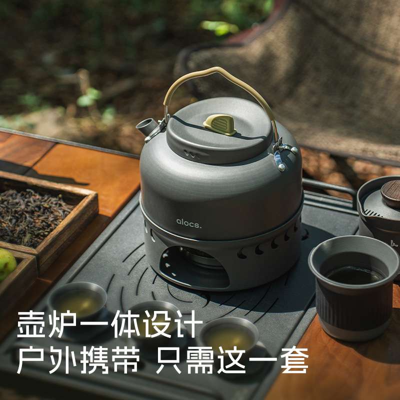 「鸣泉」爱路客户外酒精烧水壶壶炉一体便携茶壶煮水泡茶露营喝茶