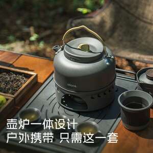 「鸣泉」爱路客户外酒精烧水壶壶炉一体便携茶壶煮水泡茶露营喝茶