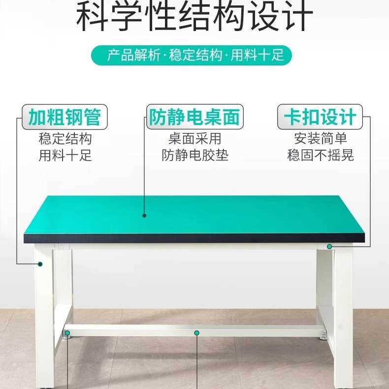 防静电工作台检验验收工装桌子流水线工厂车间手机维修平面操作台