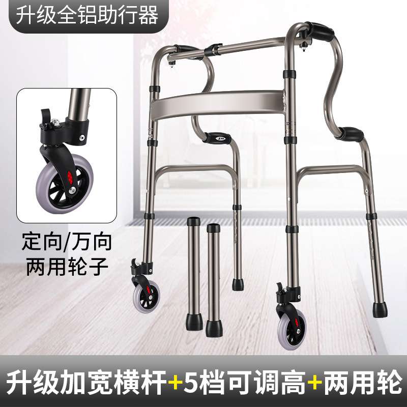 拐杖助步器拐棍老人四角手杖带轮带坐老年人步行器铝合金四脚拐扙