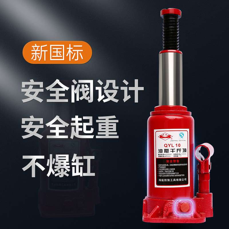 千斤顶国标立式油压液压小汽车千斤顶货车3吨5吨10吨16吨20吨32吨