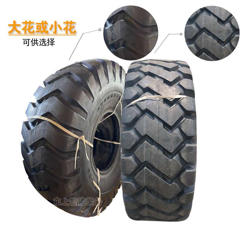 风神装载机轮胎23.5-25铲车工程胎龙工柳工临工徐工50轮胎内胎