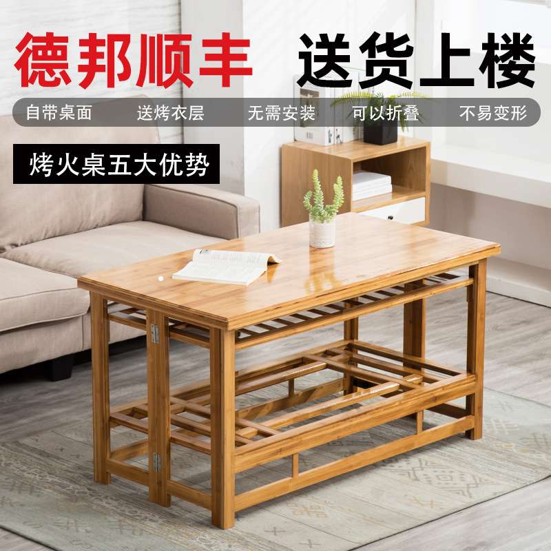 烤火桌子家用1.2米长方形实木折叠炕桌正方形烤火架烤火炉取暖桌
